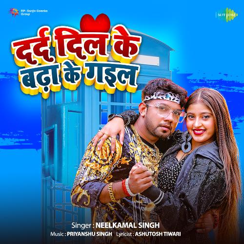 Darad Dil Ke Bhadha Ke Gail - Neelkamal Singh