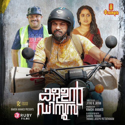 Kithabaa (From Kallan DSouza) - James Thakara, Leo Tom