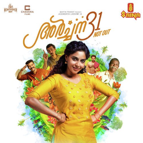 Manathe Chemparunthe (From Archana 31 Not Out) - Maathan