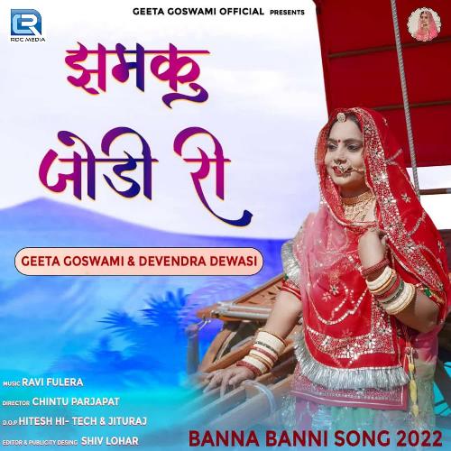 Jhamku Jodi Ri - Ravi Fulera, Devendra Dewasi, Geeta Goswami