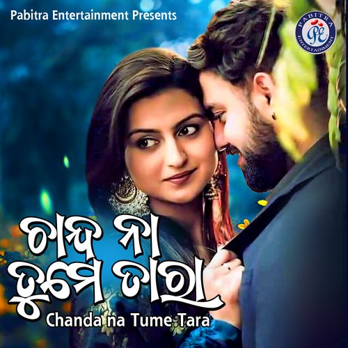 Chanda Na Tume Tara - Prashant Muduli, Ira Mohanty