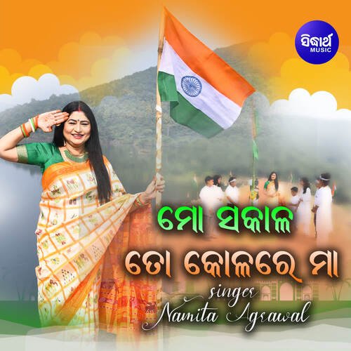 Mo Sakala To Kolare Maa - Sushil Dalai, Namita Agrawal
