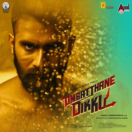 Ombatthane Dikku Title Track - Manikanth Kadri