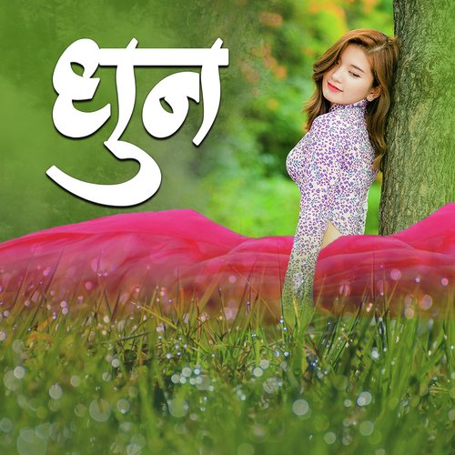 Dhun - Neha Rajpal