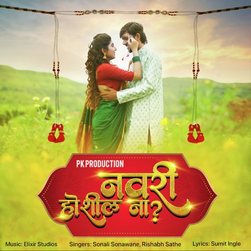 Navri Hoshil Na - Sonali Sonawane, Rishab Sathe