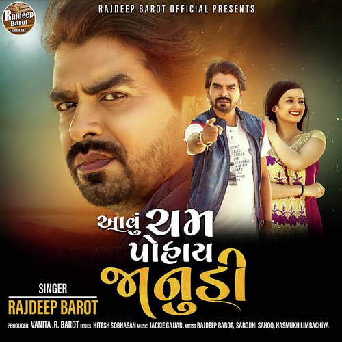 Aavu Cham Pohay Janudi - Rajdeep Barot