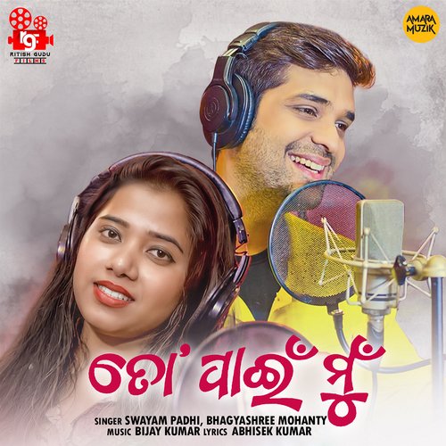 To Pain Mu - Bijay Kumar, Swayam Padhi, Bhagyashree Mohanty