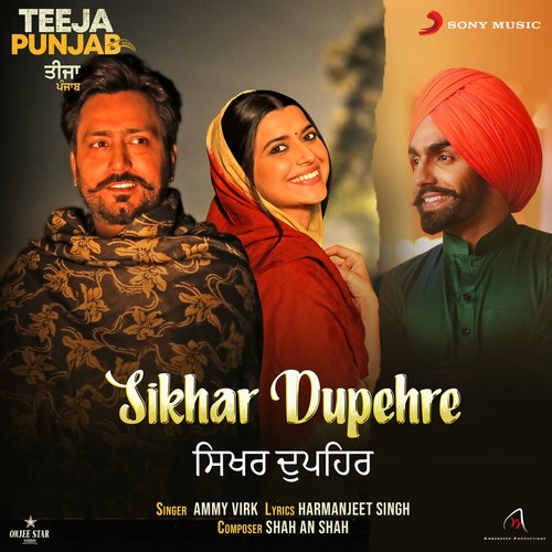 Sikhar Dupehre (From Teeja Punjab) - Ammy Virk, Shah An Shah