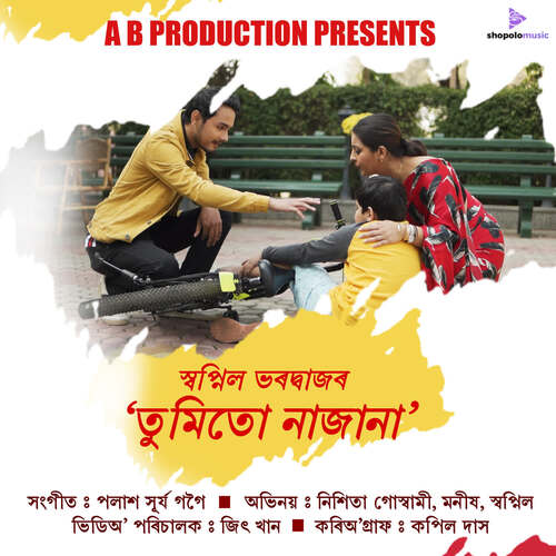Tumi Tu Najana - Palash Surya Gogoi, Swapnil Bharadwaj