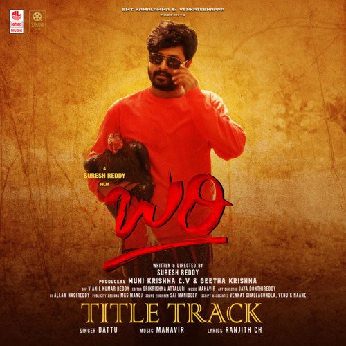 Title Track (From Bari) - Dattu, Mahavir