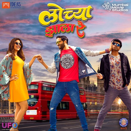Merry Go Round - Mugdha Karhade, Chinar Kharkar, Jazzy Nanu