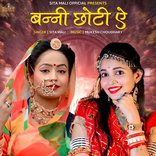 Banni Choti A - Sita Mali