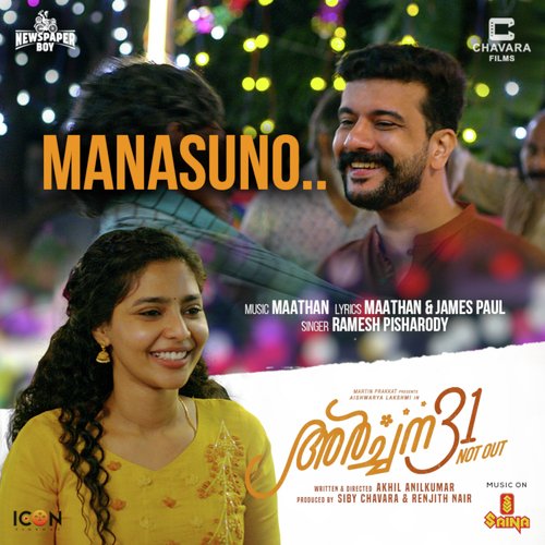 Manasuno (From Archana 31 Not Out) - Maathan, Ramesh Pisharody, Finny Kurian