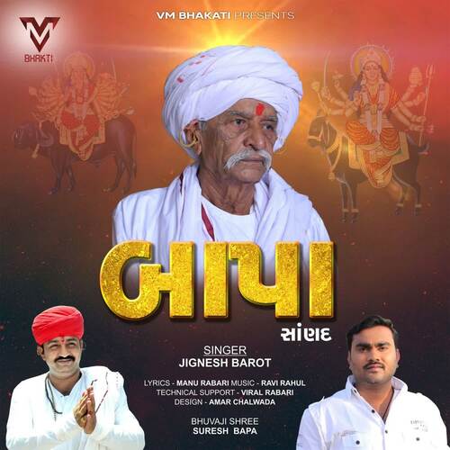 Bapa - Ravi Nagar, Rahul Nadiya, Jignesh Barot