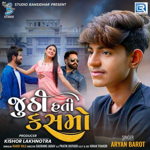 Juthi Hati Kasmo - Piyush Mehta, Kamlesh Kadiya, Aryan Barot