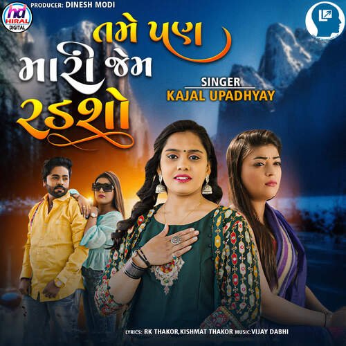 Tame Pan mari Jem Radasho - Vijay Dabhi, Kajal Upadhyay