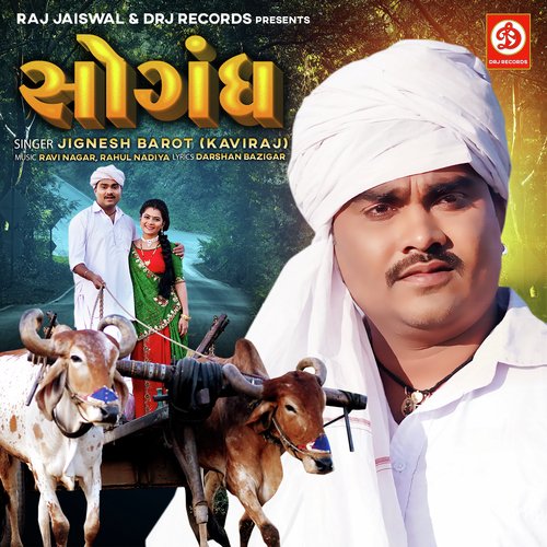 Sogandh - Ravi Nagar, Rahul Nadiya