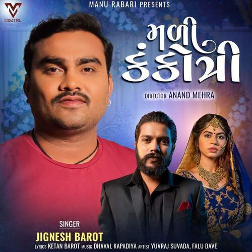 Mali Kankotri - Dhaval Kapadiya, Jignesh Barot