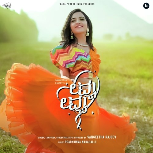 Lovvu Lovvu - Sangeetha Rajeev