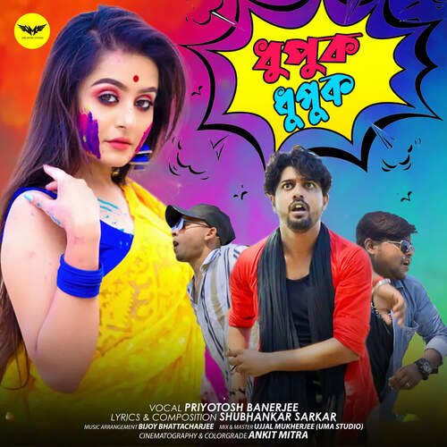Dhupuk Dhupuk - Shubhankar Sarkar, Priyotosh Banerjee