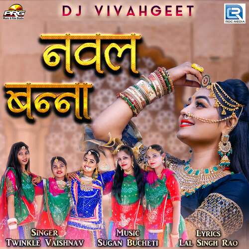 Nawal Banna - Sugan Bucheti, Twinkal Vaishnav