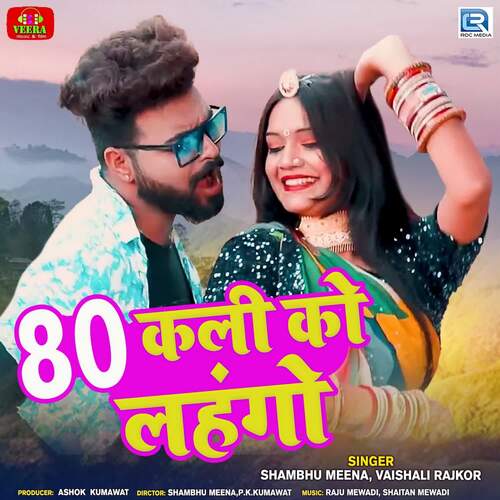 Assi Kali Ko Lehngo - Raju Mewadi, Shaitan Mewadi