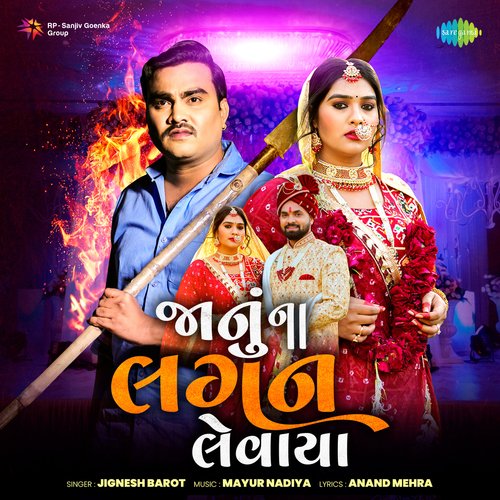 Janu Na Lagan Levaya - Jignesh Barot