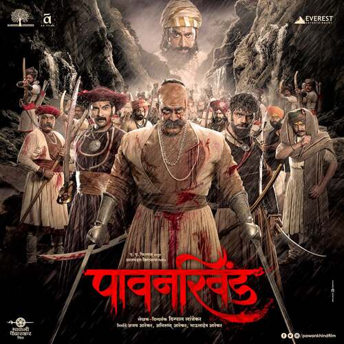 Yugat mandali - Devdutta Manisha Baji