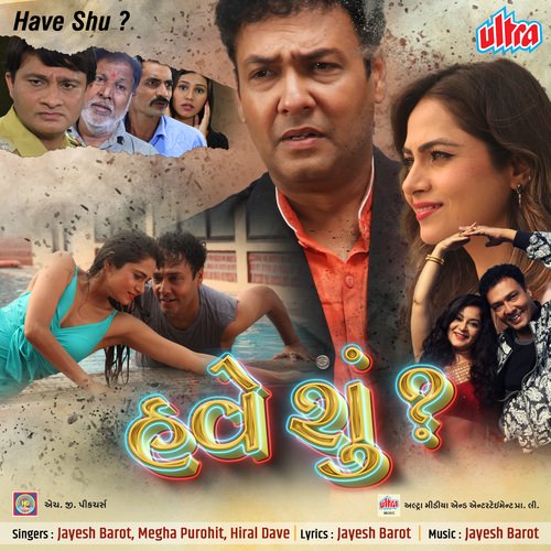 Mara Sapna Ma Aave - Jayesh Barot