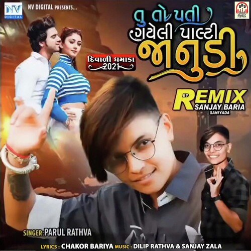 Pati Gayeli Partu Aato - Parul Rathva