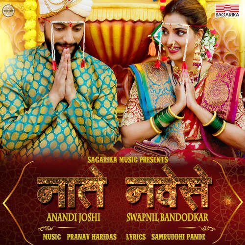 Nate Navese - Pranav Haridas, Aanandi Joshi, Swapnnil Bandodkar