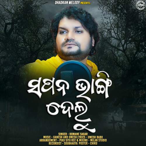 Sapana Bhangi Delu - Umesh, Ganesh, Humane Sagar