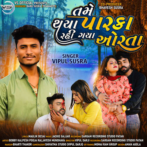 Tame Thaya Parka Rahi Gaya Ortaa - Jackie Gajjar, Vipul Susra