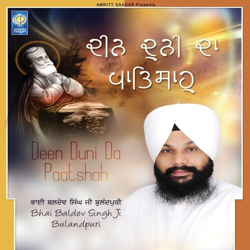 Aisi Laal Tujh Bin - Bhai Baldev Singh Bulandpuri