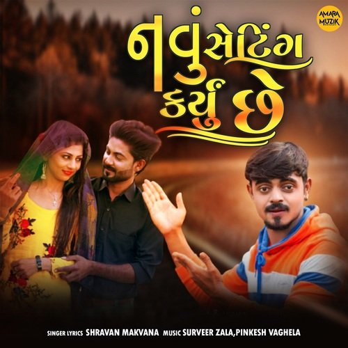 Navu Setting Karyu Chhe - Surveer Zala, Pinkesh Vaghela, Shravan Makvana