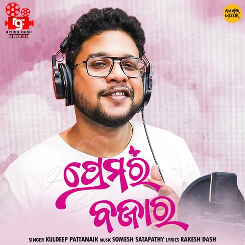 Premara Bajar - Kuldeep Pattanaik, Somesh Satapathy