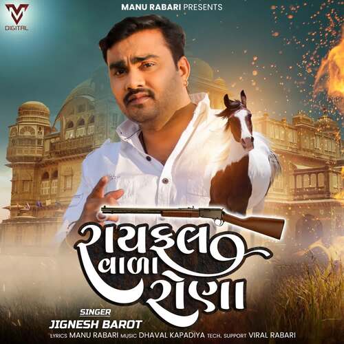 Rayfal Vala Rona - Dhaval Kapadiya, Jignesh Barot