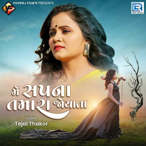 Me Sapna Tamara Joyata - Rajendrasinh Zala, Raj Chokshi, Tejal Thakor
