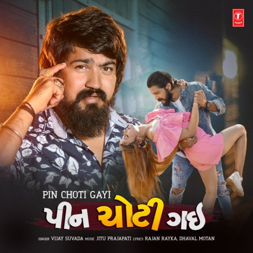 Pin Choti Gayi - Vijay Suvada, Jitu Prajapati