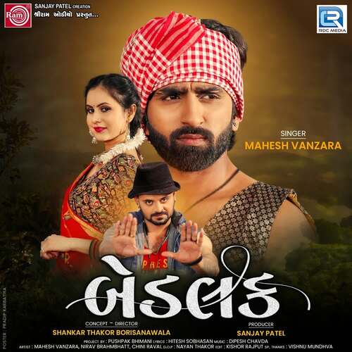 Badluck - Dipesh Chavda, Mahesh Vanzara