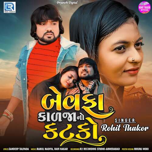 Bewafaa Kalja No Katko - Ravi Nagar, Rahul Nadiya, Rohit Thakor