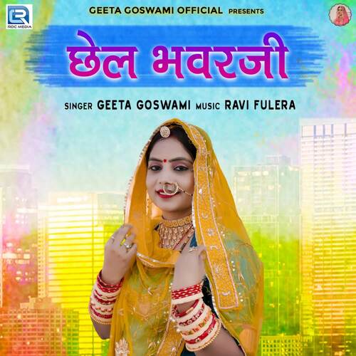 Chhel Bhavarji - Ravi Fulera, Geeta Goswami