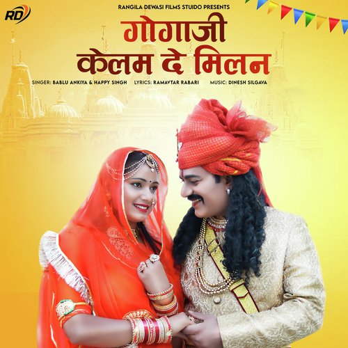 Gogaji Kelam De Milan - Bablu Ankiya, Happy Singh