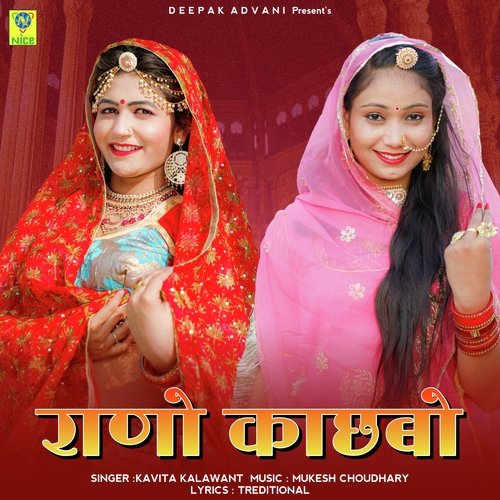 RANO KACHABO - Kavita Kalawant