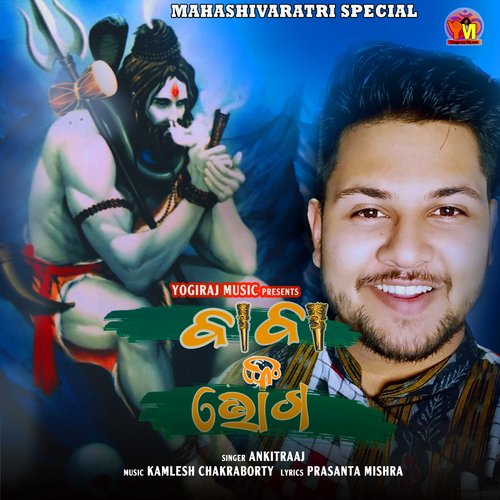 Baba Nka Bhoga - Ankit Raaj