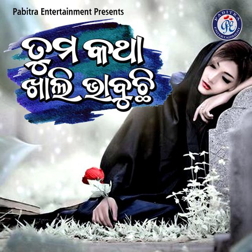 Tuma Katha Khali Bhabuchi - Goutam Giri