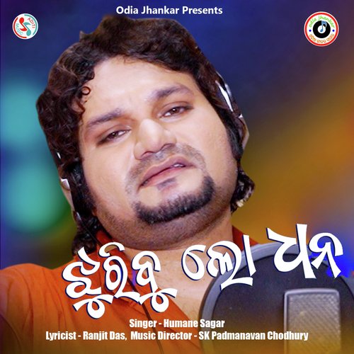 Jhuribu Lo Dhana - Humane Sagar