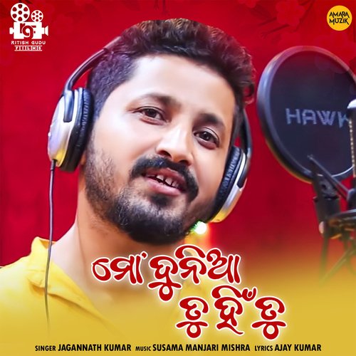 Mo Dunia Tu Hi Tu - Jagannath Kumar, Susama Manjari Mishra
