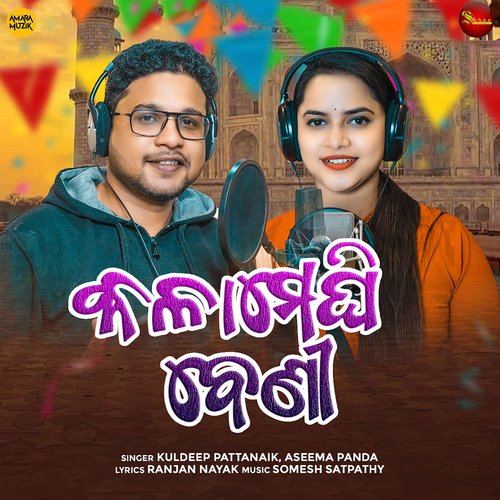 Kalameghi Beni - Kuldeep Pattanaik, Aseema Panda, Somesh Satpathy