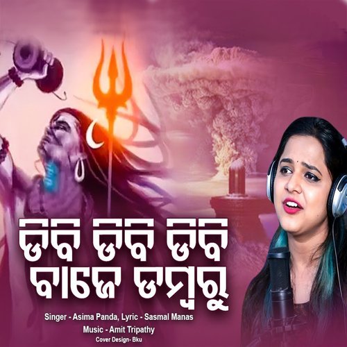 Dibi Dibi Dibi Baje Dambaru - Aseema Panda